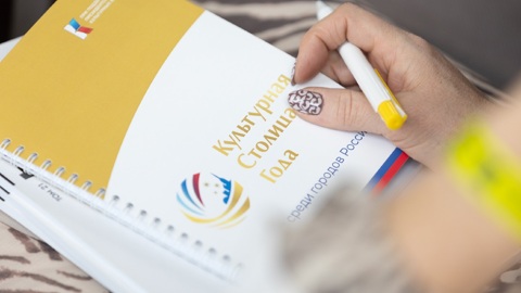 15 апреля начнется приём заявок на конкурс "Культурная столица 2027"