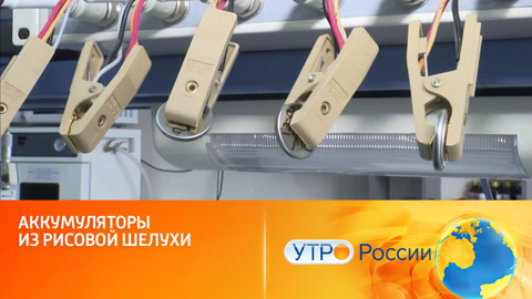 Новейшие разработки ученых
