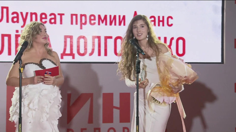 На Московском кинофестивале вручили премию "Аванс"
