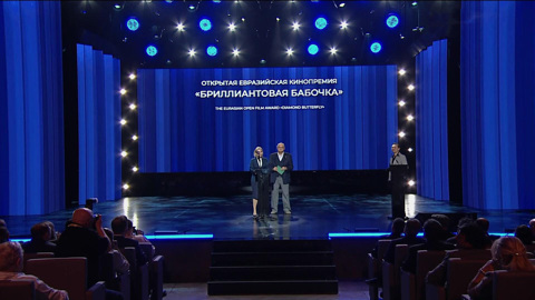 Презентация Евразийской академии кинематографических искусств прошла в Москве