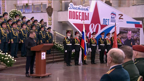 Международная акция "Диктант Победы" прошла в России