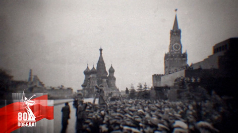 Парад Победы. История Победы