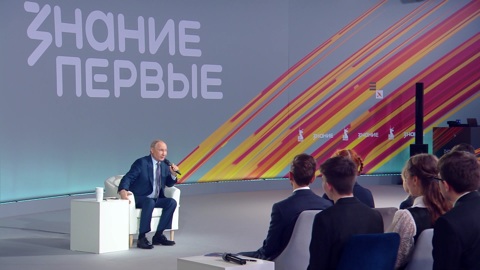 На марафоне "Знание.Первые" Путин стал главным лектором