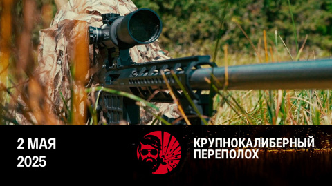 Снайперские винтовки