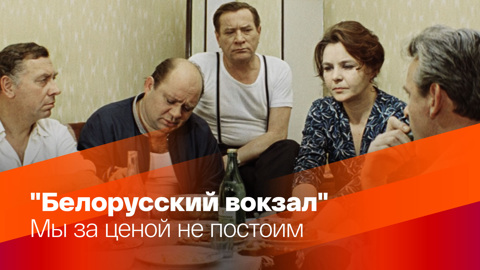 Мы за ценой не постоим