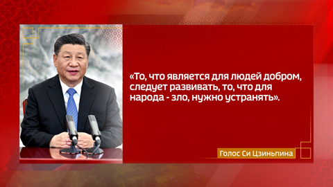 О благе для народа