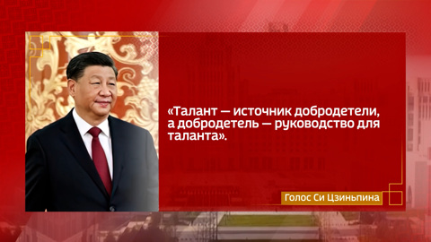 О подготовке выдающихся специалистов