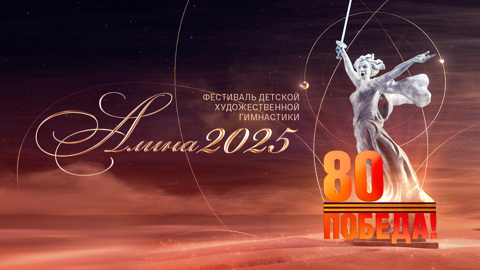 Повтор эфира от 11.05.2025