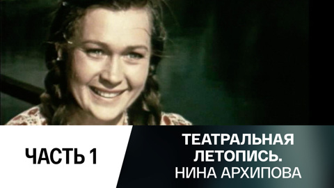 Часть 1-я