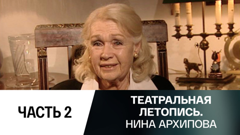 Часть 2-я