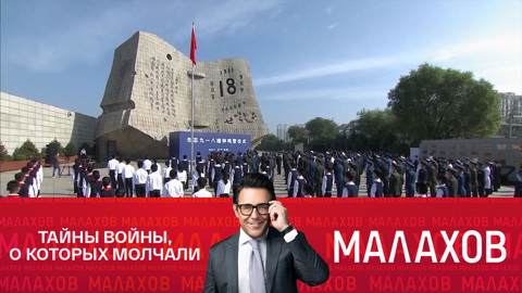 Кто скрывал зверства японцев после победы в 1945 году?