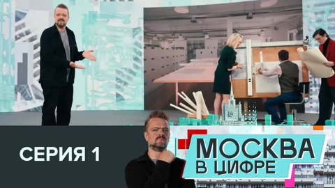 Серия 1. Умный город