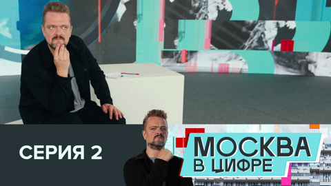 Серия 2. Социальная сфера
