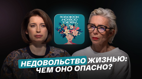 Недовольство жизнью: чем оно опасно?