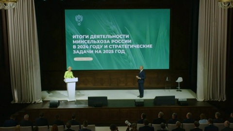 В Минсельхозе подвели результаты работы АПК в 2024 году