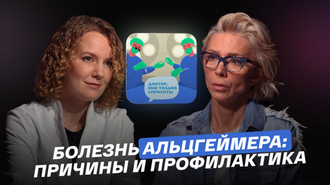 Болезнь Альцгеймера: причины и профилактика