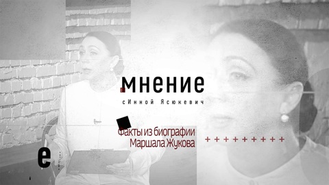 Эфир от 29.05.2025