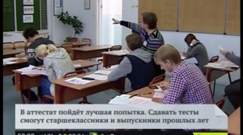 ЕГЭ разрешат сдавать в течение всего года