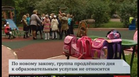 Во многих столичных школах "продленка" стала платной