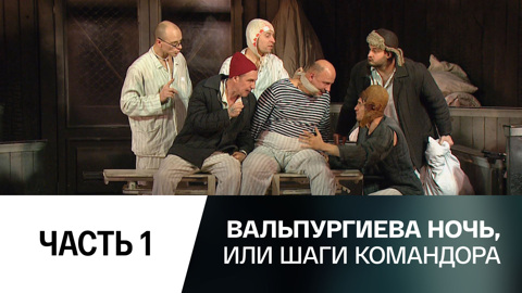 Часть 1-я