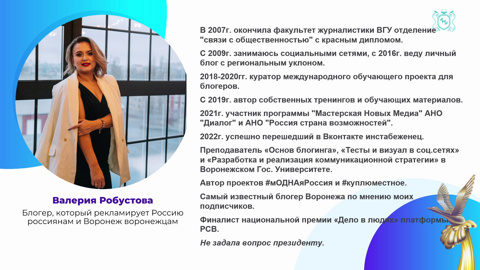 День 3. Мастер-класс "Как вести соцсети в регионе, чтобы завидовала столица"