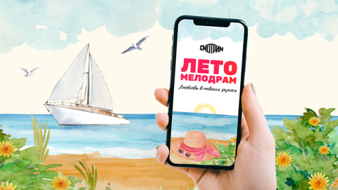 Смотрим лето мелодрам