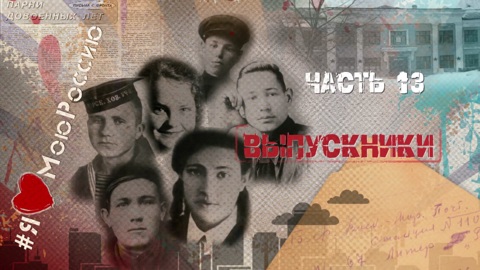 Выпускники
