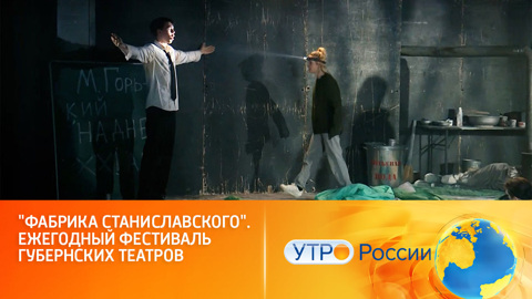 Фестиваль в новом прочтении