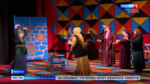 В Балкарском театре состоялась премьера спектакля «Расступись, народ! Невеста идет!»