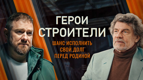 Станислав Николаев. Город, который восстал из руин