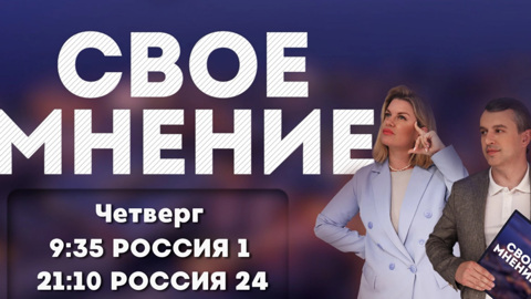День памяти и скорби