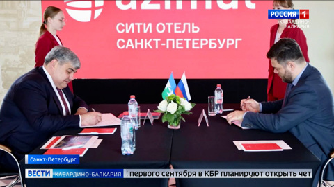 В Кабардино-Балкарии воплотят в жизнь три крупных инвестпроекта