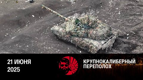 Leopard, Т-90М "Прорыв" и Т-72Б3М