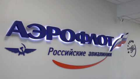 «Аэрофлот» увеличивает частоту полётов в Нячанг