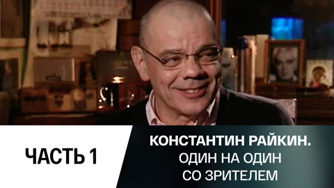 Часть 1-я