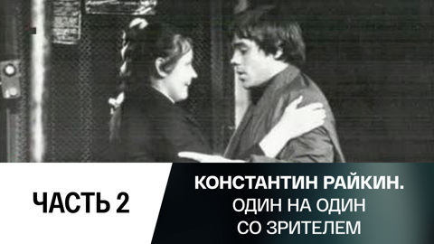 Часть 2-я