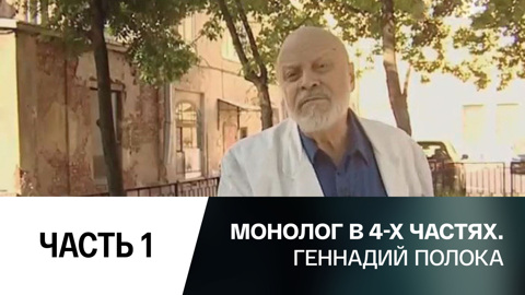 Часть 1-я