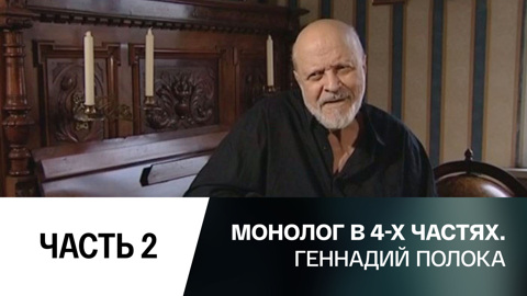 Часть 2-я