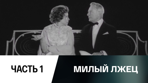 1 часть