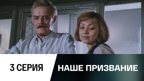 Третий вечер