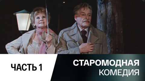 1 часть