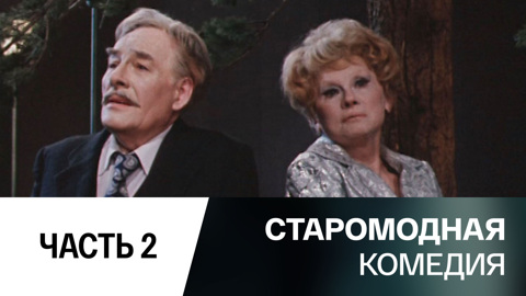 2 часть