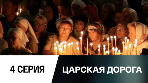 Наш святой вернулся