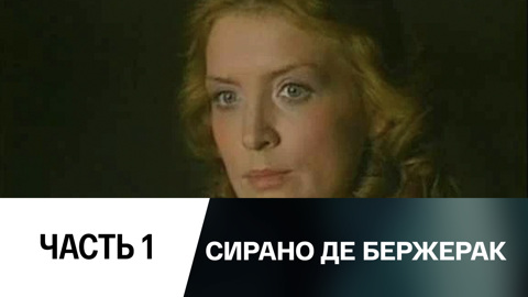 1 часть