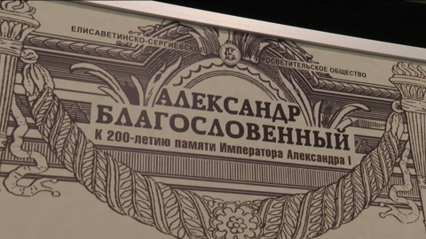 Международный фестиваль "Царские дни" стартовал в Екатеринбурге