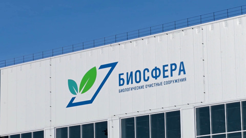 Биосфера