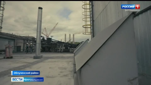 Серьёзные перемены происходят на одном из крупнейших предприятий ЕАО