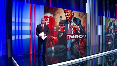Трамп объявил об изменении состава Coca-Cola