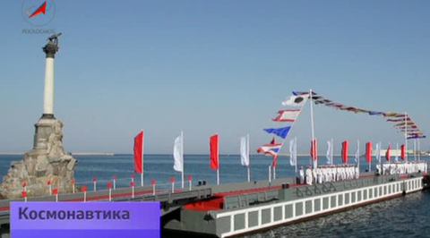 Севастополь космический