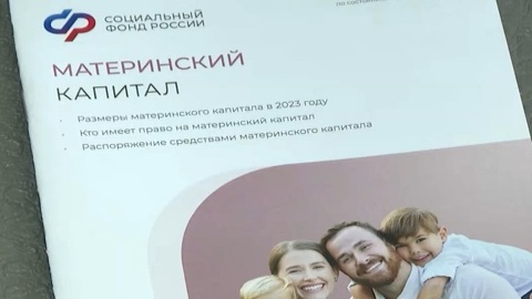 Сократился срок рассмотрения заявлений на маткапитал в Марий Эл